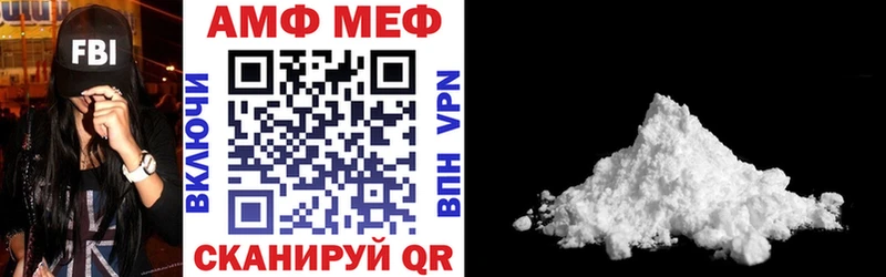 АМФ VHQ  Купить  Прохладный 