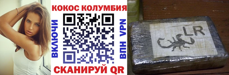 КОКАИН Эквадор  Купить закладки  Прохладный 