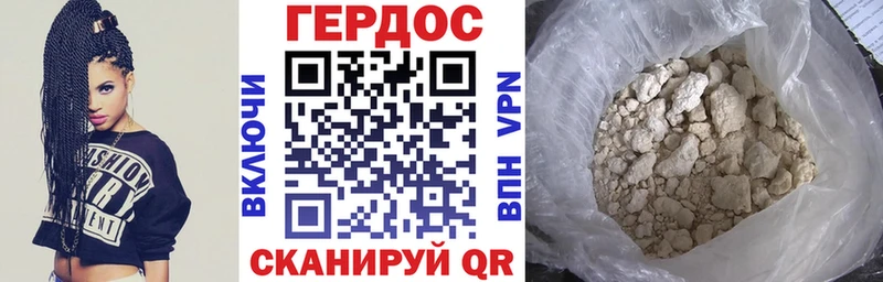 Купить где Прохладный Героин белый