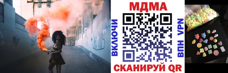 МДМА Molly  Купить закладки  Прохладный 