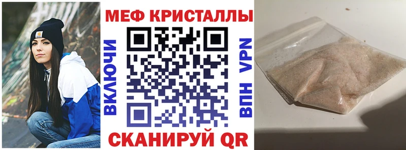 Мефедрон mephedrone  Купить  Прохладный 