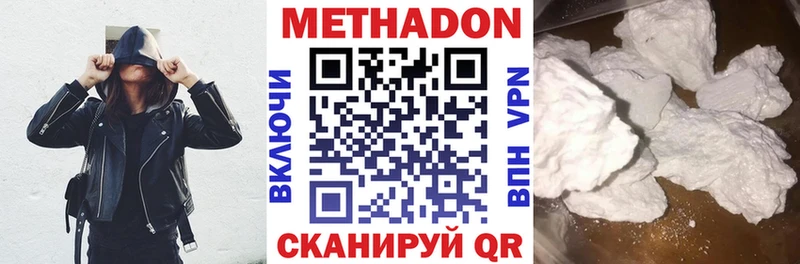 МЕТАДОН methadone  Купить  Прохладный 