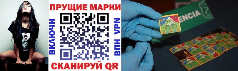 Наркотические марки 1,5мг  Купить закладки  Прохладный 